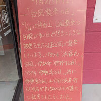 画像6540